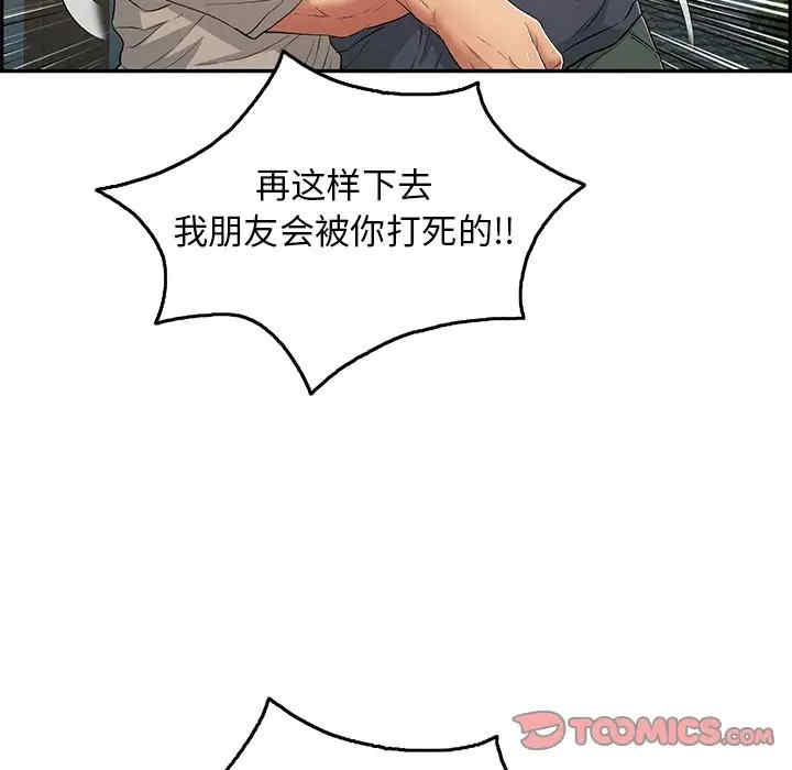 韩国漫画致命的你韩漫_致命的你-第69话在线免费阅读-韩国漫画-第39张图片
