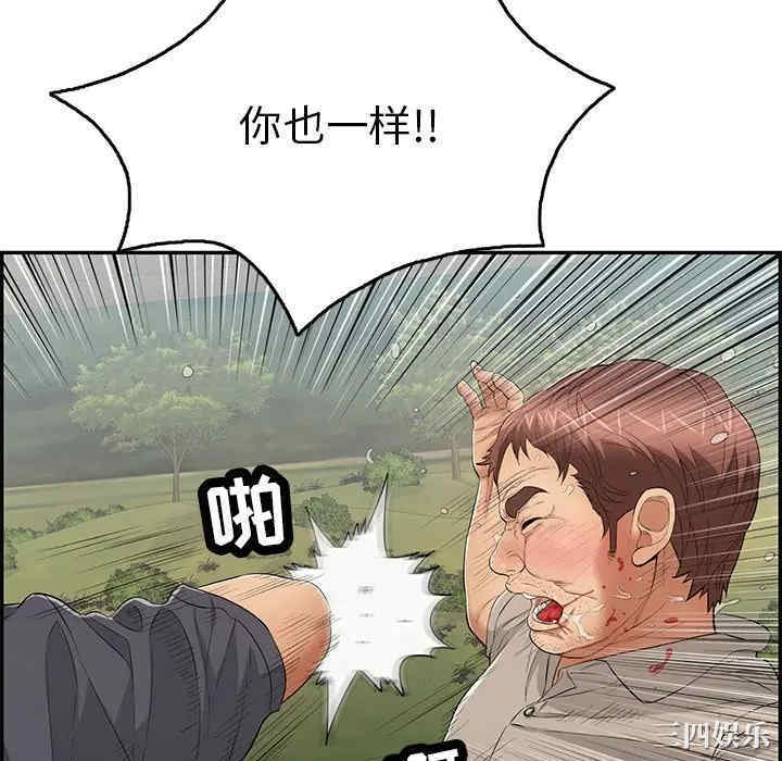 韩国漫画致命的你韩漫_致命的你-第69话在线免费阅读-韩国漫画-第40张图片