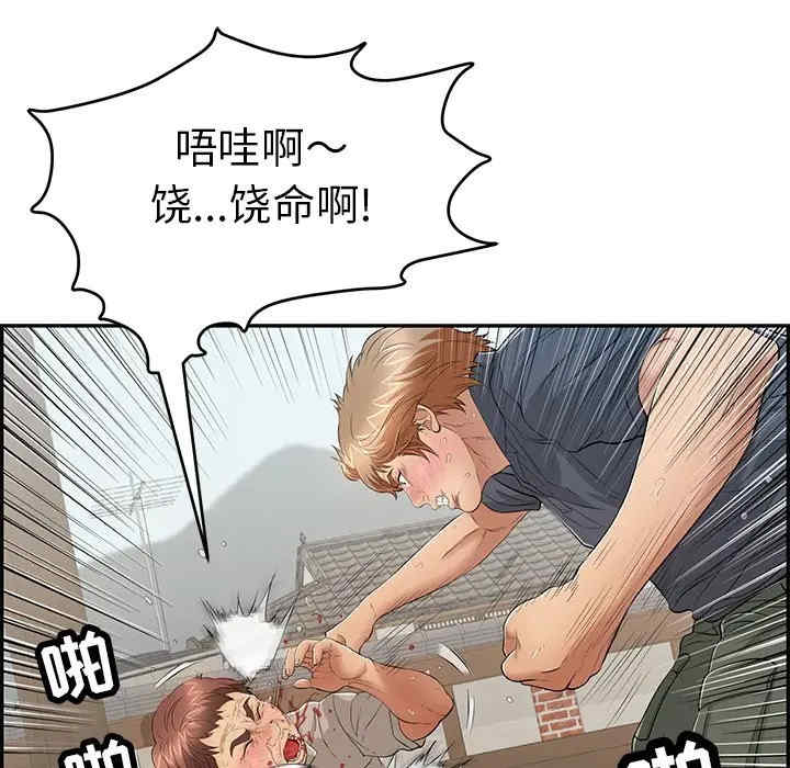 韩国漫画致命的你韩漫_致命的你-第69话在线免费阅读-韩国漫画-第42张图片