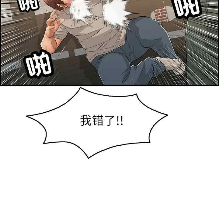 韩国漫画致命的你韩漫_致命的你-第69话在线免费阅读-韩国漫画-第43张图片