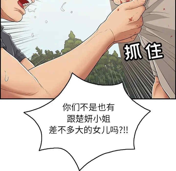 韩国漫画致命的你韩漫_致命的你-第69话在线免费阅读-韩国漫画-第45张图片