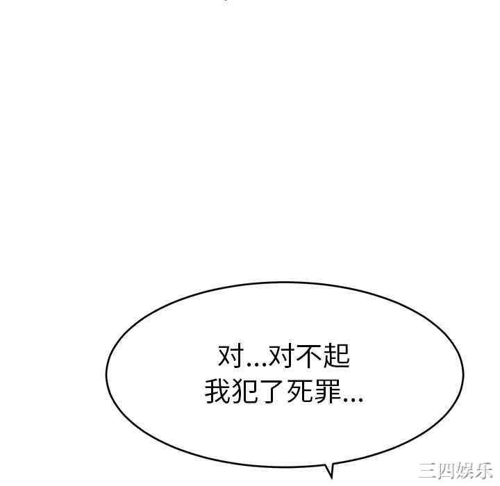 韩国漫画致命的你韩漫_致命的你-第69话在线免费阅读-韩国漫画-第46张图片