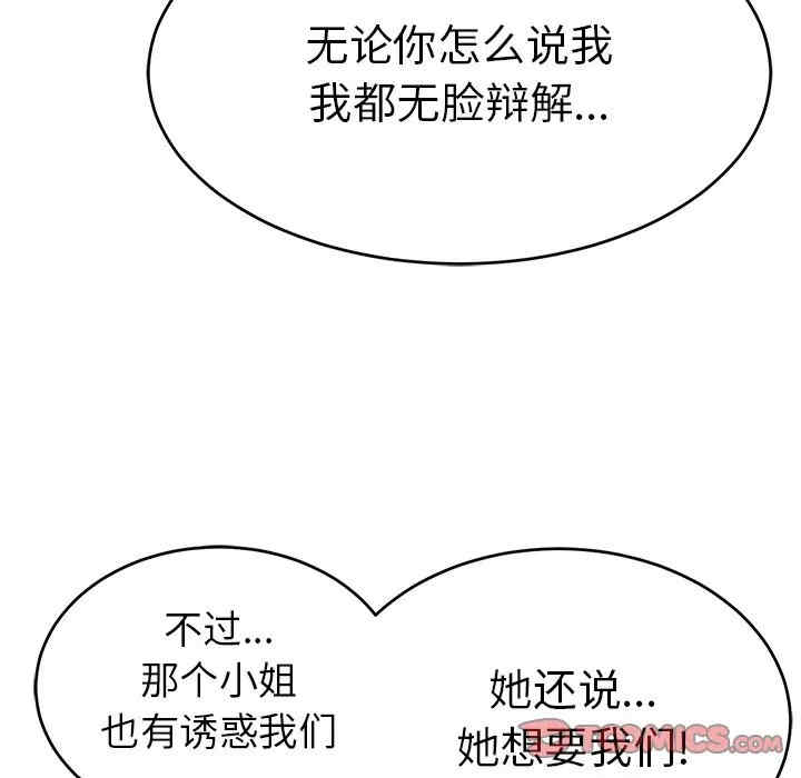 韩国漫画致命的你韩漫_致命的你-第69话在线免费阅读-韩国漫画-第48张图片