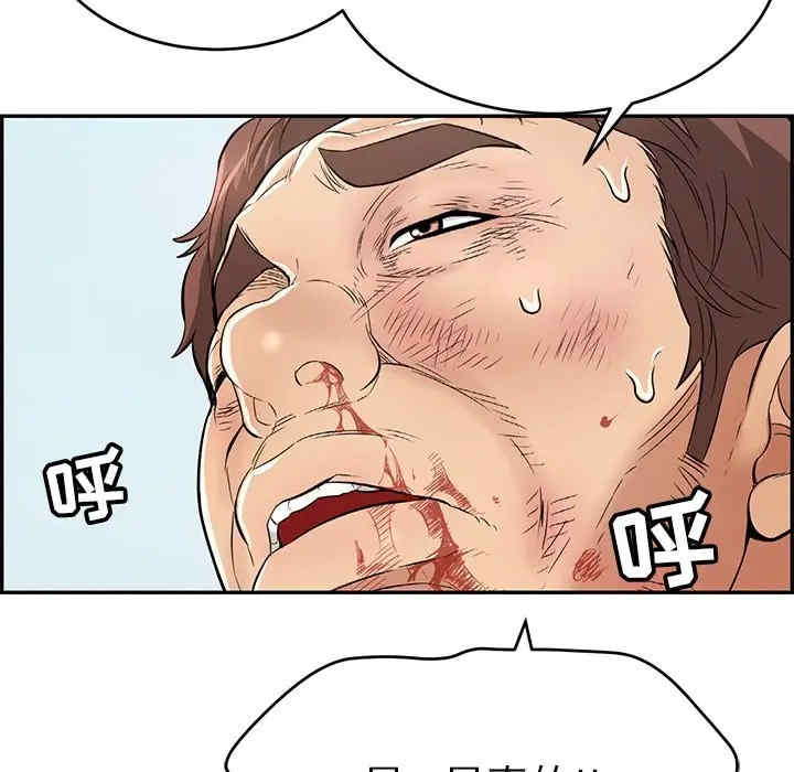 韩国漫画致命的你韩漫_致命的你-第69话在线免费阅读-韩国漫画-第49张图片