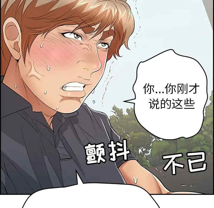 韩国漫画致命的你韩漫_致命的你-第69话在线免费阅读-韩国漫画-第51张图片