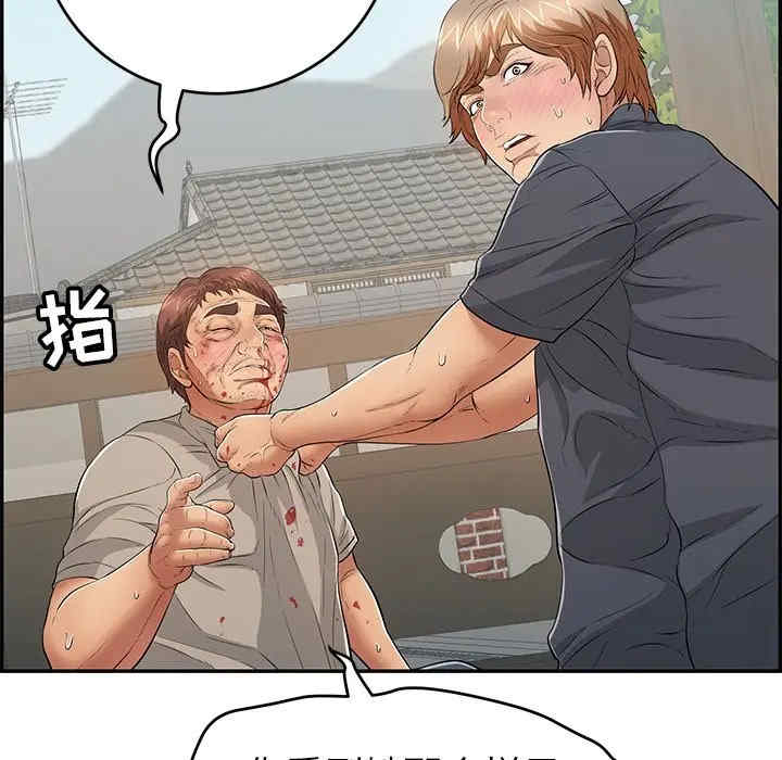 韩国漫画致命的你韩漫_致命的你-第69话在线免费阅读-韩国漫画-第53张图片