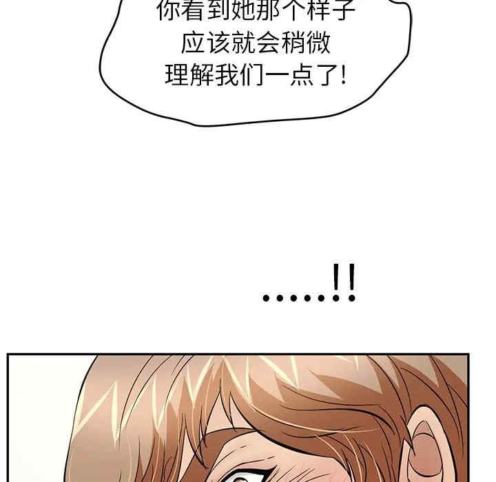 韩国漫画致命的你韩漫_致命的你-第69话在线免费阅读-韩国漫画-第54张图片