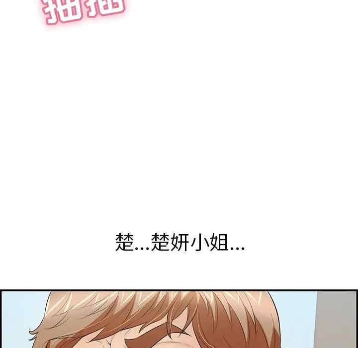 韩国漫画致命的你韩漫_致命的你-第69话在线免费阅读-韩国漫画-第61张图片