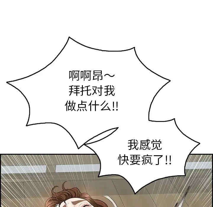 韩国漫画致命的你韩漫_致命的你-第69话在线免费阅读-韩国漫画-第63张图片