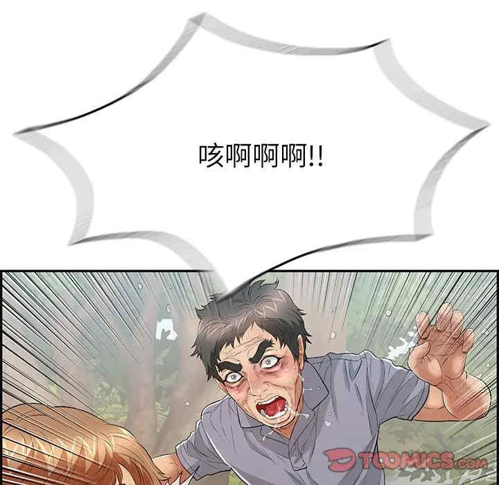 韩国漫画致命的你韩漫_致命的你-第69话在线免费阅读-韩国漫画-第66张图片