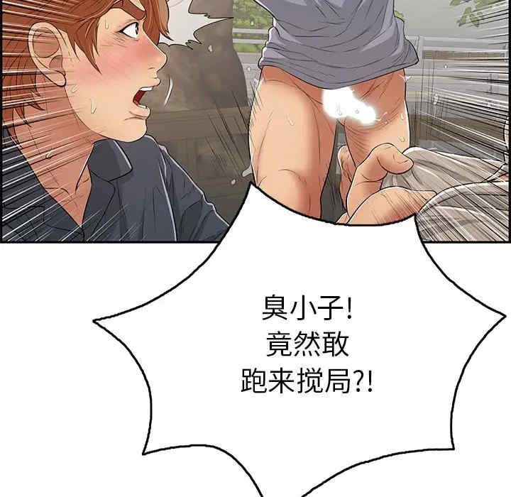 韩国漫画致命的你韩漫_致命的你-第69话在线免费阅读-韩国漫画-第67张图片
