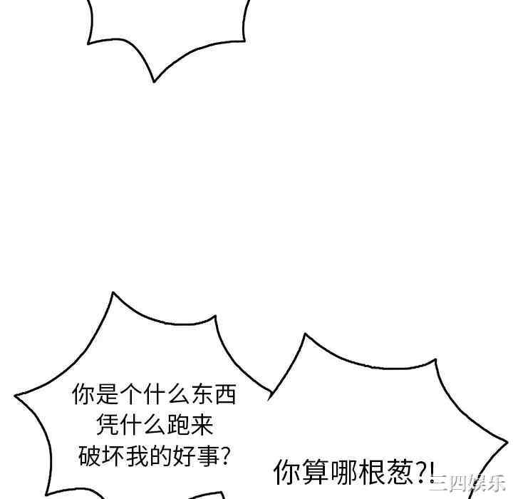 韩国漫画致命的你韩漫_致命的你-第69话在线免费阅读-韩国漫画-第70张图片