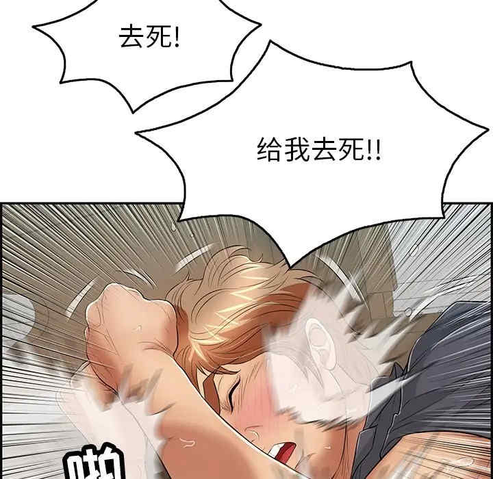 韩国漫画致命的你韩漫_致命的你-第69话在线免费阅读-韩国漫画-第73张图片