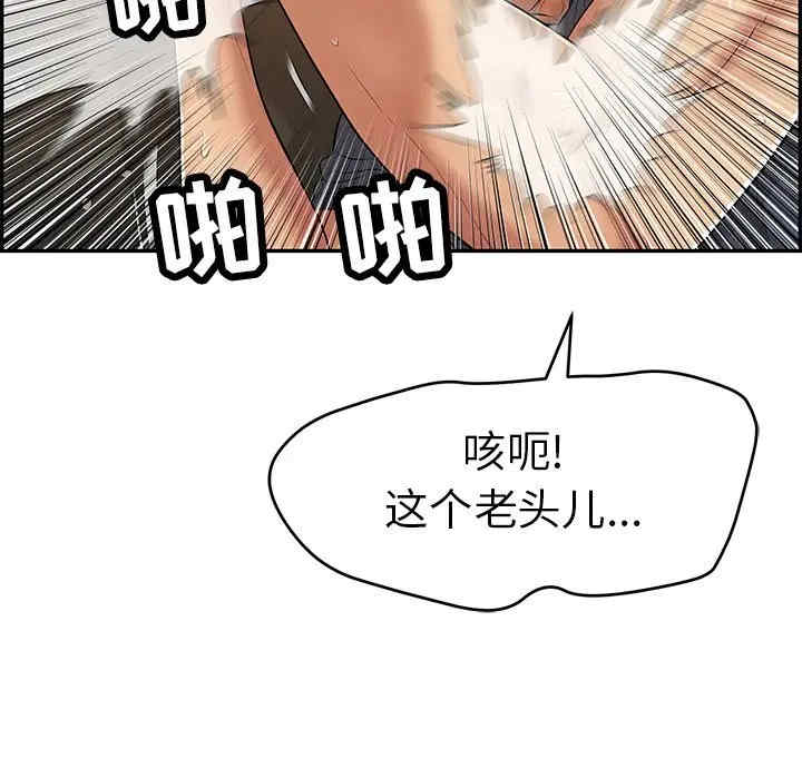 韩国漫画致命的你韩漫_致命的你-第69话在线免费阅读-韩国漫画-第74张图片