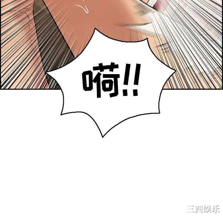 韩国漫画致命的你韩漫_致命的你-第69话在线免费阅读-韩国漫画-第76张图片