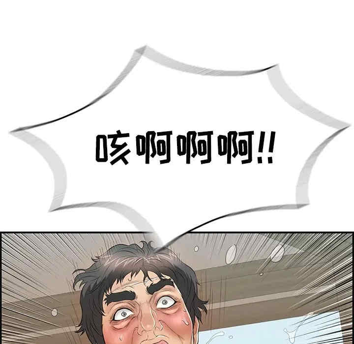 韩国漫画致命的你韩漫_致命的你-第69话在线免费阅读-韩国漫画-第77张图片
