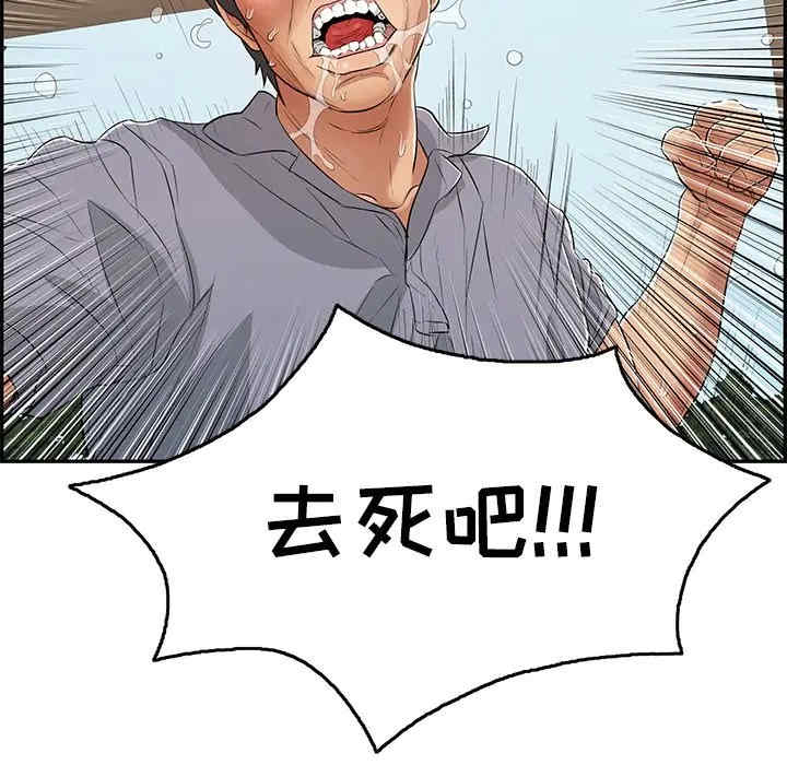 韩国漫画致命的你韩漫_致命的你-第69话在线免费阅读-韩国漫画-第78张图片