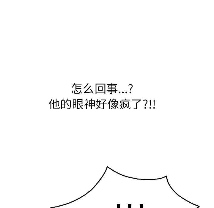 韩国漫画致命的你韩漫_致命的你-第69话在线免费阅读-韩国漫画-第79张图片
