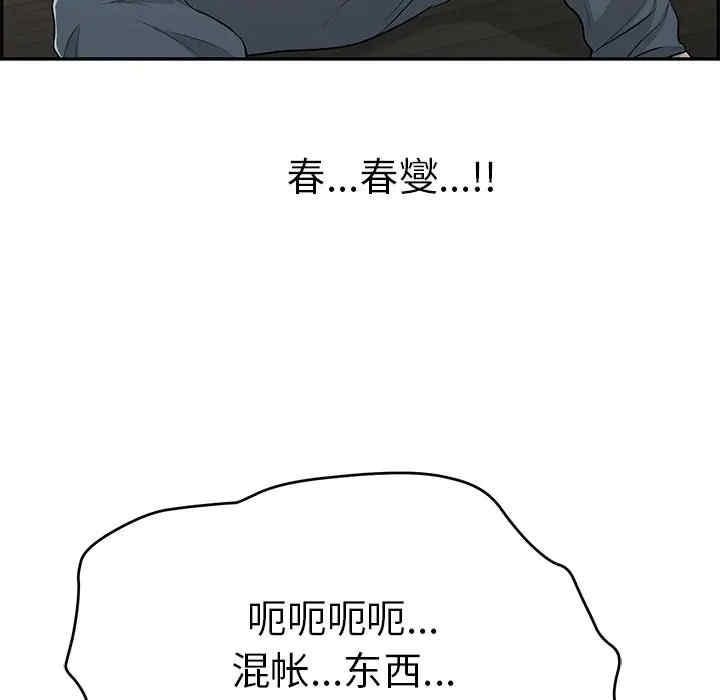 韩国漫画致命的你韩漫_致命的你-第69话在线免费阅读-韩国漫画-第89张图片