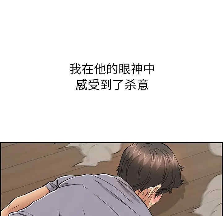 韩国漫画致命的你韩漫_致命的你-第69话在线免费阅读-韩国漫画-第98张图片