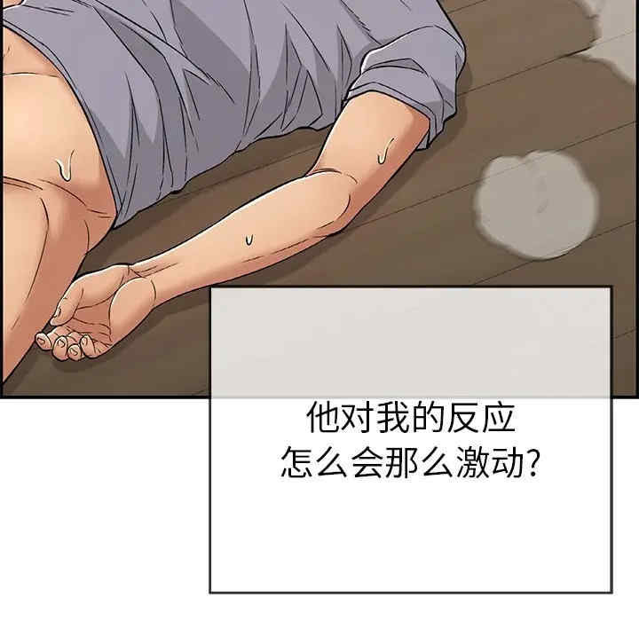 韩国漫画致命的你韩漫_致命的你-第69话在线免费阅读-韩国漫画-第99张图片