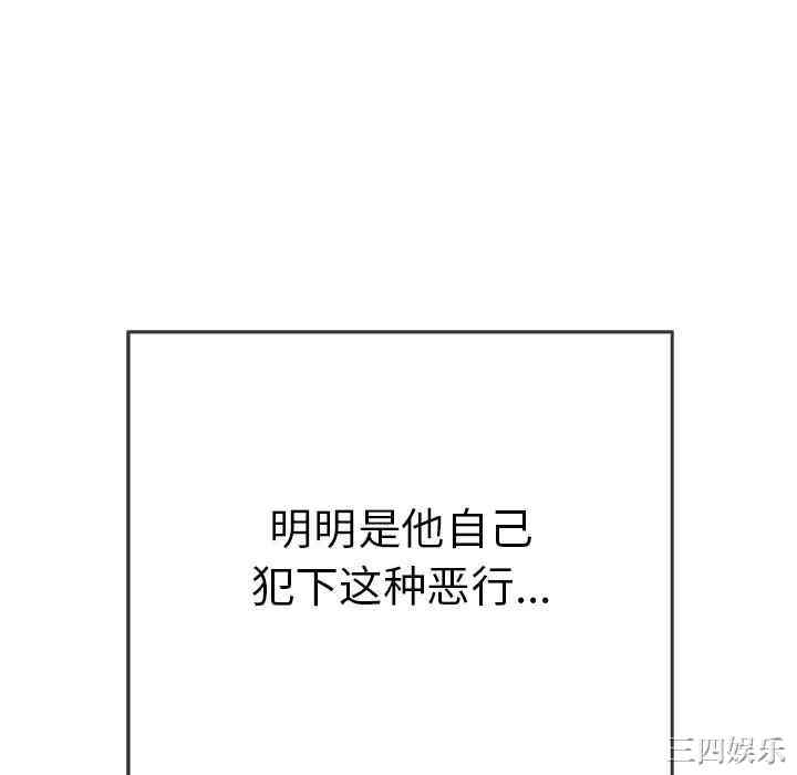 韩国漫画致命的你韩漫_致命的你-第69话在线免费阅读-韩国漫画-第100张图片