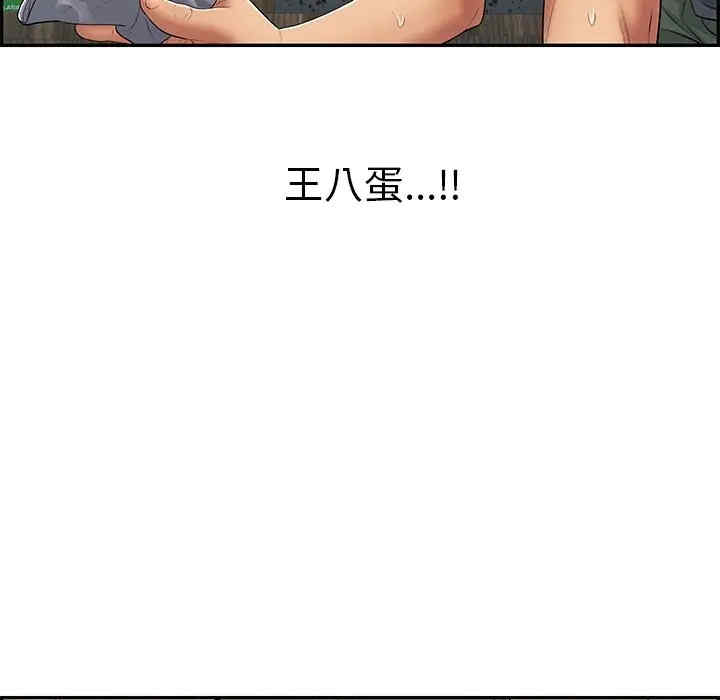 韩国漫画致命的你韩漫_致命的你-第69话在线免费阅读-韩国漫画-第122张图片