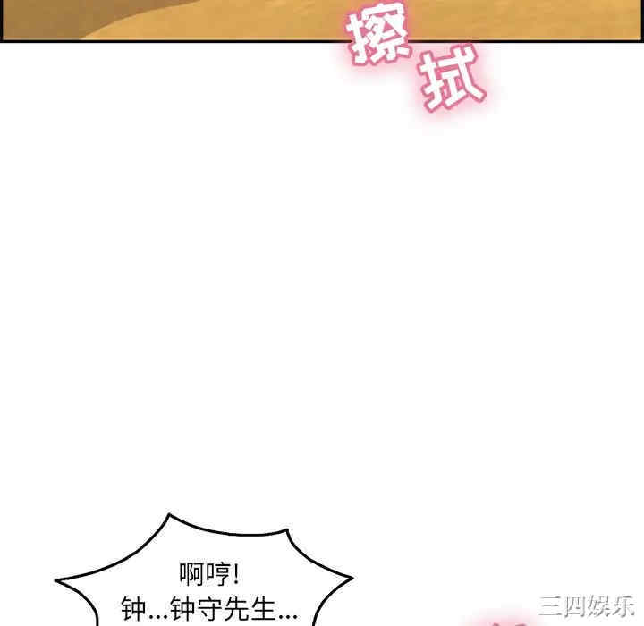 韩国漫画致命的你韩漫_致命的你-第69话在线免费阅读-韩国漫画-第124张图片