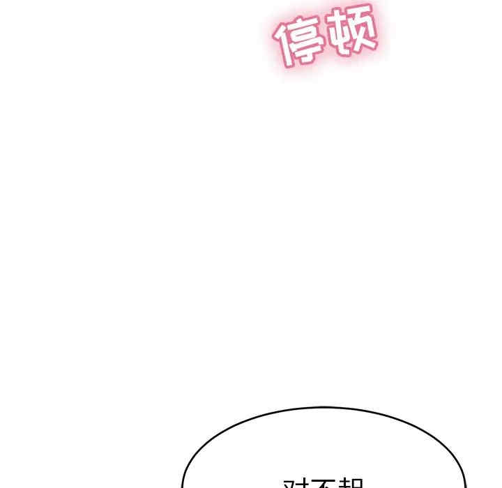 韩国漫画致命的你韩漫_致命的你-第69话在线免费阅读-韩国漫画-第126张图片