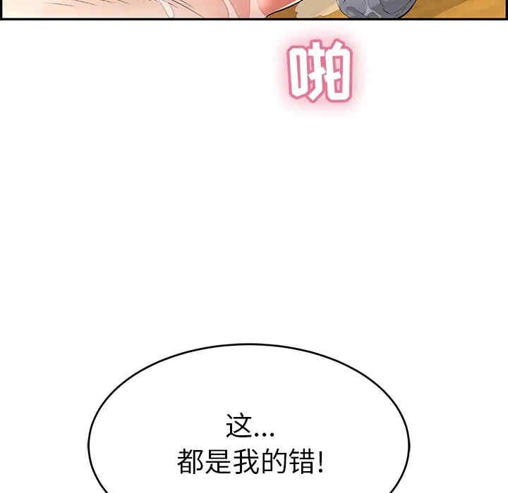 韩国漫画致命的你韩漫_致命的你-第69话在线免费阅读-韩国漫画-第128张图片