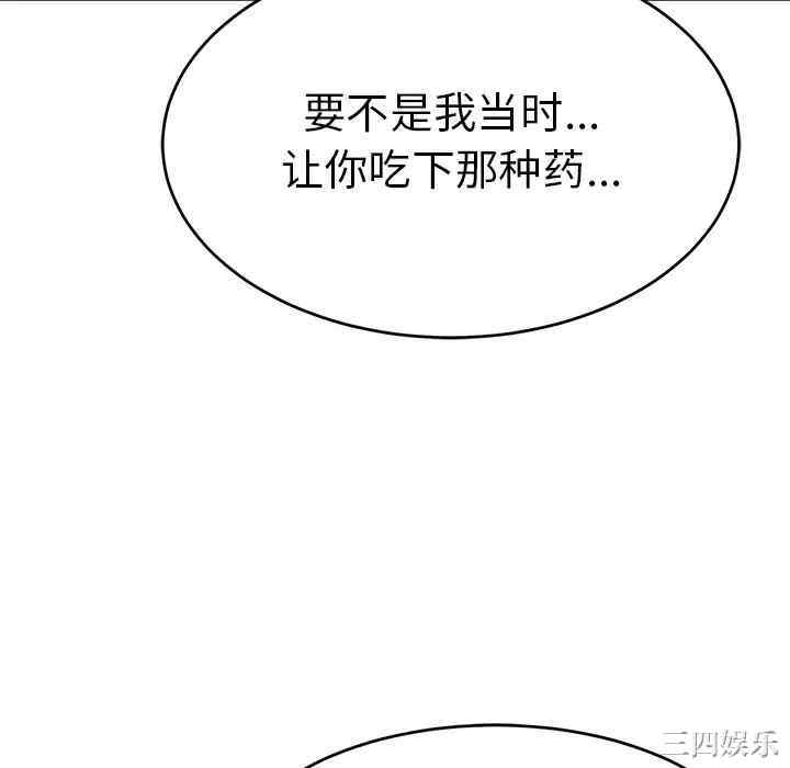 韩国漫画致命的你韩漫_致命的你-第69话在线免费阅读-韩国漫画-第130张图片