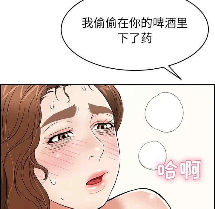 韩国漫画致命的你韩漫_致命的你-第69话在线免费阅读-韩国漫画-第131张图片