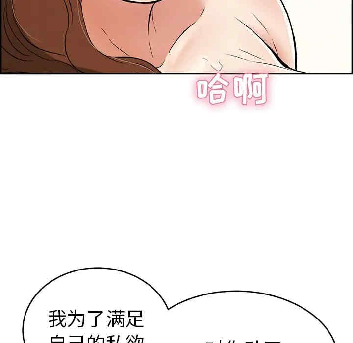 韩国漫画致命的你韩漫_致命的你-第69话在线免费阅读-韩国漫画-第132张图片
