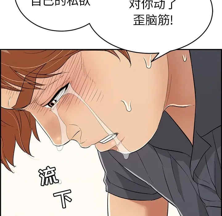 韩国漫画致命的你韩漫_致命的你-第69话在线免费阅读-韩国漫画-第133张图片