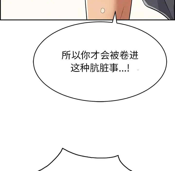 韩国漫画致命的你韩漫_致命的你-第69话在线免费阅读-韩国漫画-第134张图片