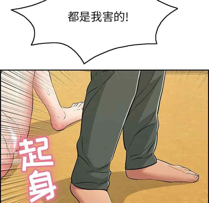 韩国漫画致命的你韩漫_致命的你-第69话在线免费阅读-韩国漫画-第135张图片
