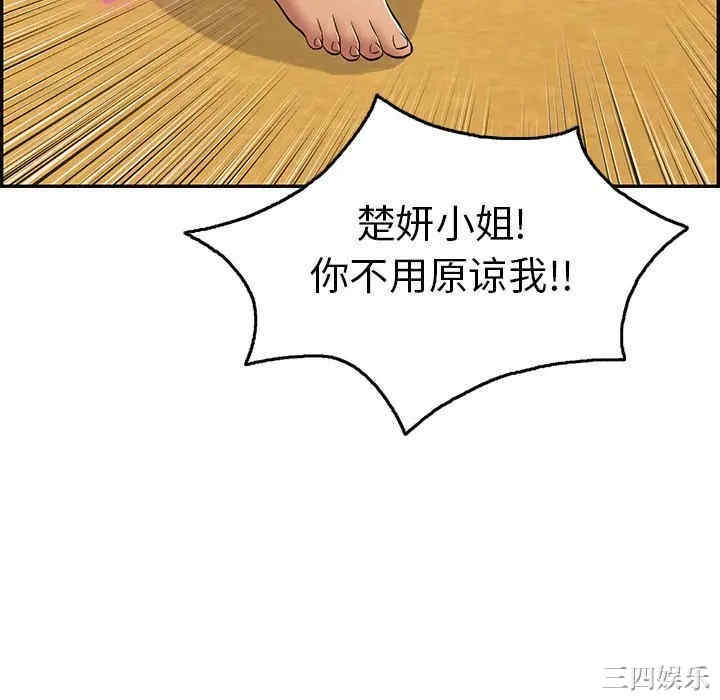 韩国漫画致命的你韩漫_致命的你-第69话在线免费阅读-韩国漫画-第136张图片