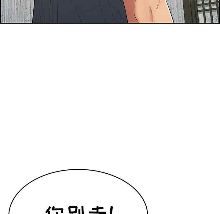 韩国漫画致命的你韩漫_致命的你-第69话在线免费阅读-韩国漫画-第140张图片