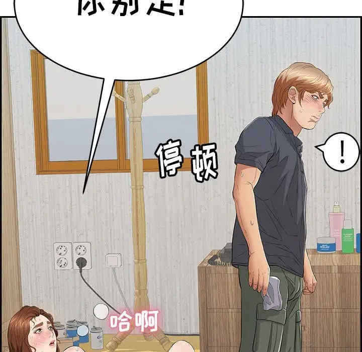 韩国漫画致命的你韩漫_致命的你-第69话在线免费阅读-韩国漫画-第141张图片