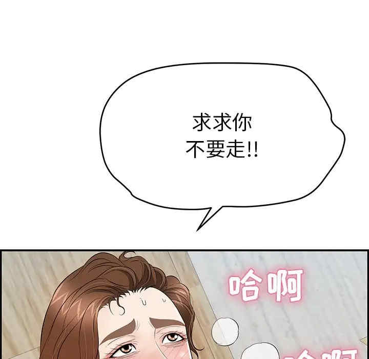 韩国漫画致命的你韩漫_致命的你-第69话在线免费阅读-韩国漫画-第143张图片
