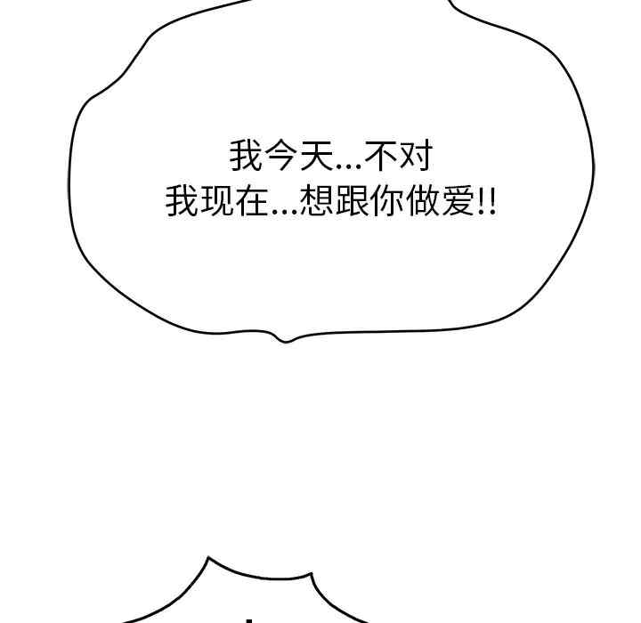 韩国漫画致命的你韩漫_致命的你-第69话在线免费阅读-韩国漫画-第145张图片