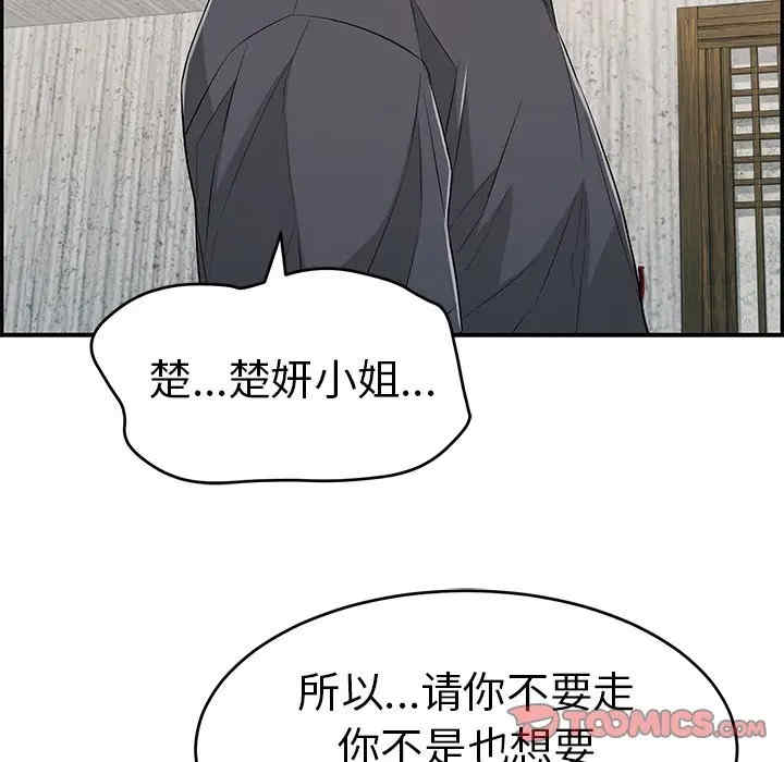 韩国漫画致命的你韩漫_致命的你-第69话在线免费阅读-韩国漫画-第147张图片