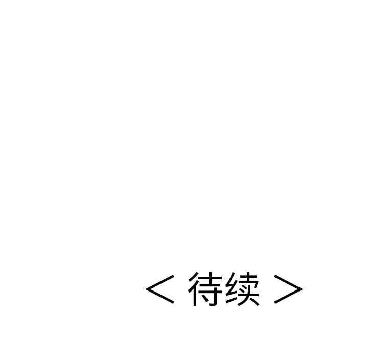 韩国漫画致命的你韩漫_致命的你-第69话在线免费阅读-韩国漫画-第150张图片