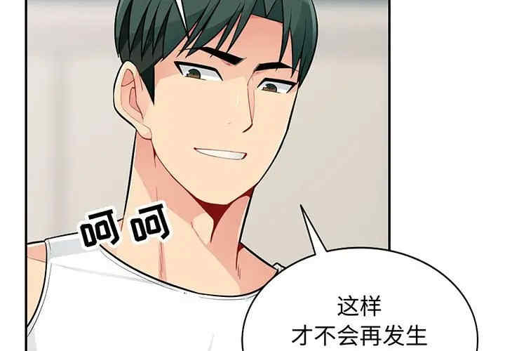 韩国漫画我的继母是寡妇韩漫_我的继母是寡妇-第47话在线免费阅读-韩国漫画-第2张图片