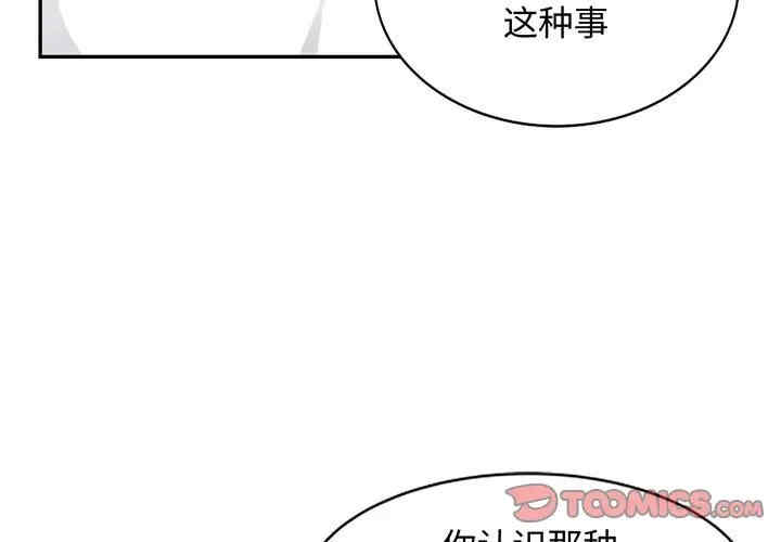 韩国漫画我的继母是寡妇韩漫_我的继母是寡妇-第47话在线免费阅读-韩国漫画-第3张图片