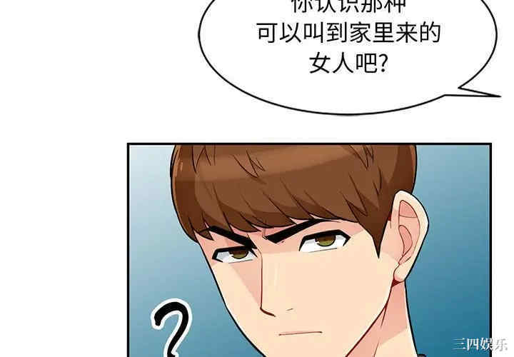 韩国漫画我的继母是寡妇韩漫_我的继母是寡妇-第47话在线免费阅读-韩国漫画-第4张图片