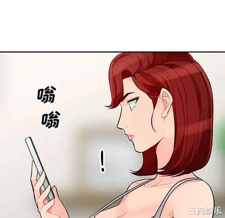 韩国漫画我的继母是寡妇韩漫_我的继母是寡妇-第47话在线免费阅读-韩国漫画-第10张图片