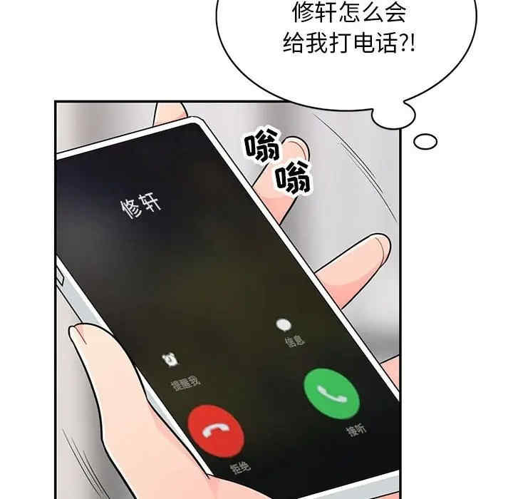 韩国漫画我的继母是寡妇韩漫_我的继母是寡妇-第47话在线免费阅读-韩国漫画-第19张图片