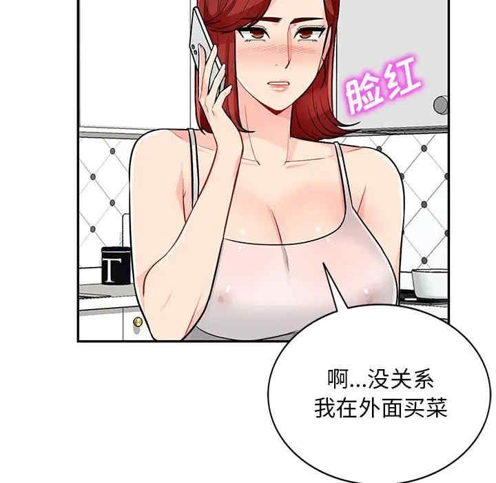 韩国漫画我的继母是寡妇韩漫_我的继母是寡妇-第47话在线免费阅读-韩国漫画-第23张图片