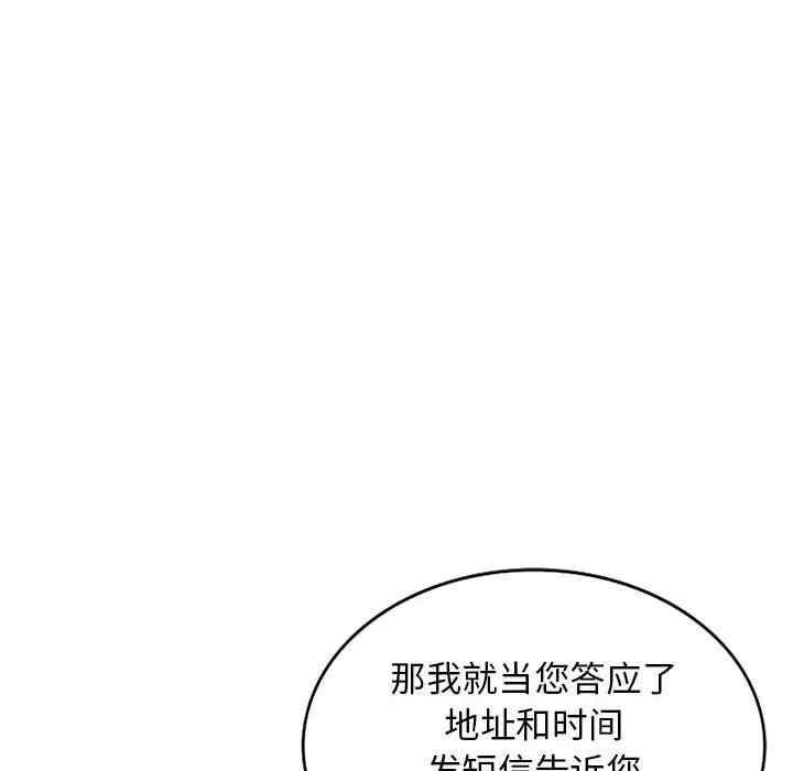 韩国漫画我的继母是寡妇韩漫_我的继母是寡妇-第47话在线免费阅读-韩国漫画-第29张图片